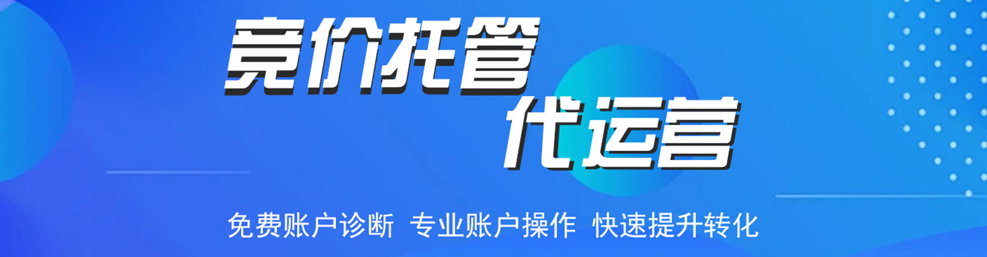 鲁山sem专员